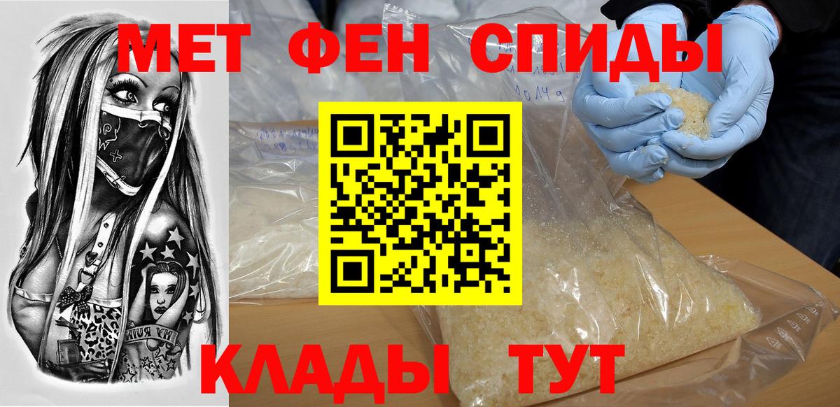 Амфетамин Premium  АМФ  Чита  Вход с VPN 