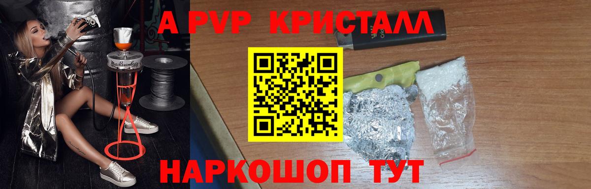 Alpha-PVP  Вход с VPN  Alpha PVP СК КРИС  Чита  A PVP СК 