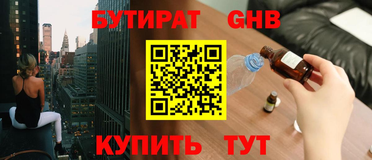 ГАШ Чита