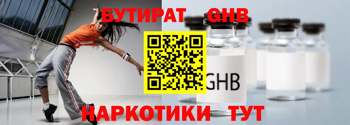 Чита  Бутират оксана  Вход с VPN 