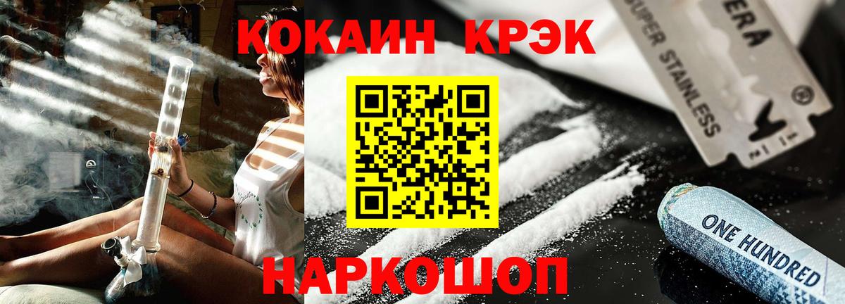 COCAIN FishScale Чита