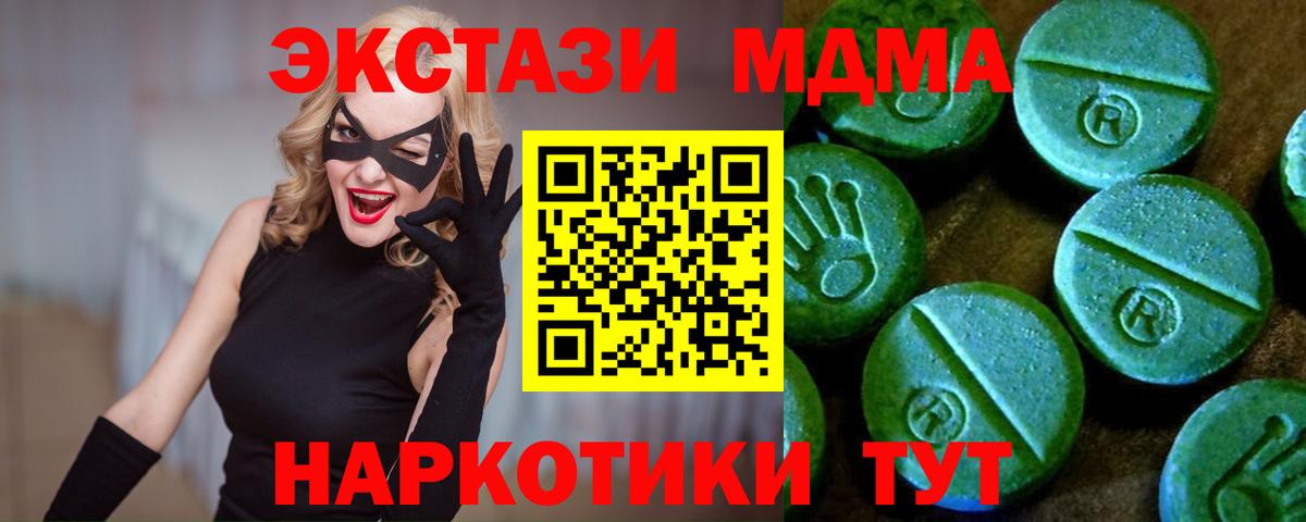 Ecstasy бентли  ЭКСТАЗИ  Вход с VPN  Чита  Ecstasy 280 MDMA 