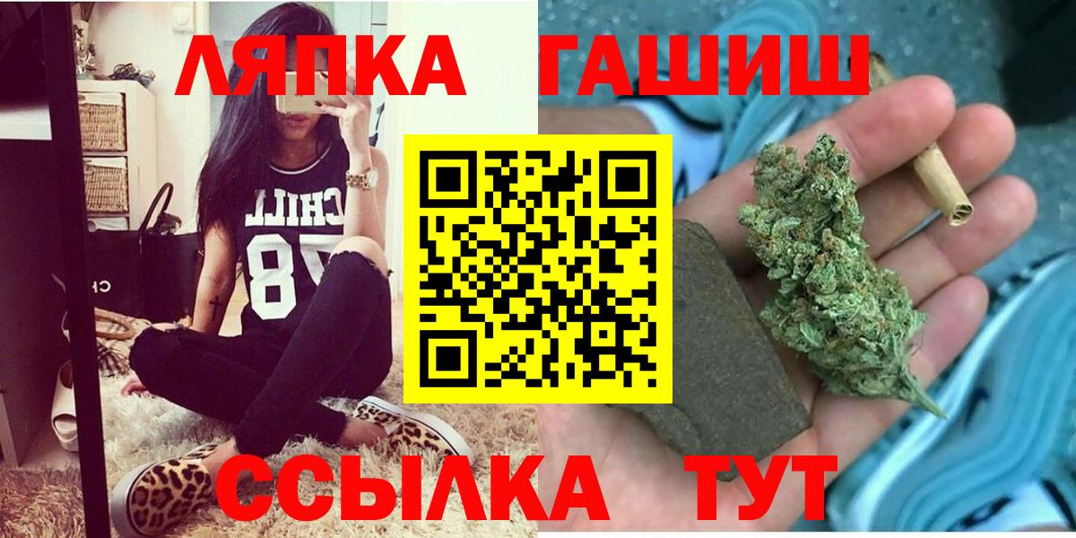 ГАШ гашик  Вход с VPN  Гашиш hashish  Чита 