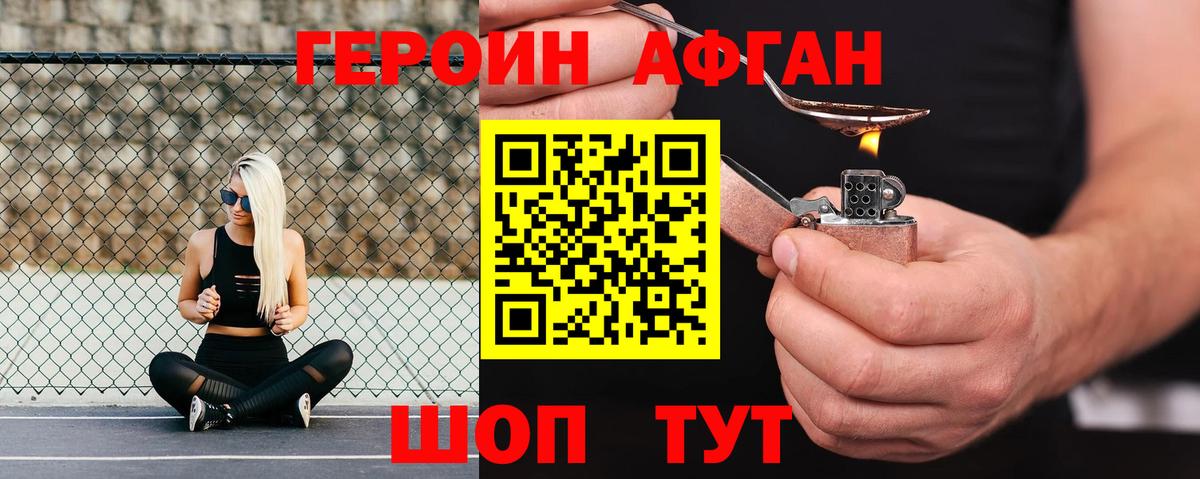 ГЕРОИН хмурый  Вход с VPN  Чита 