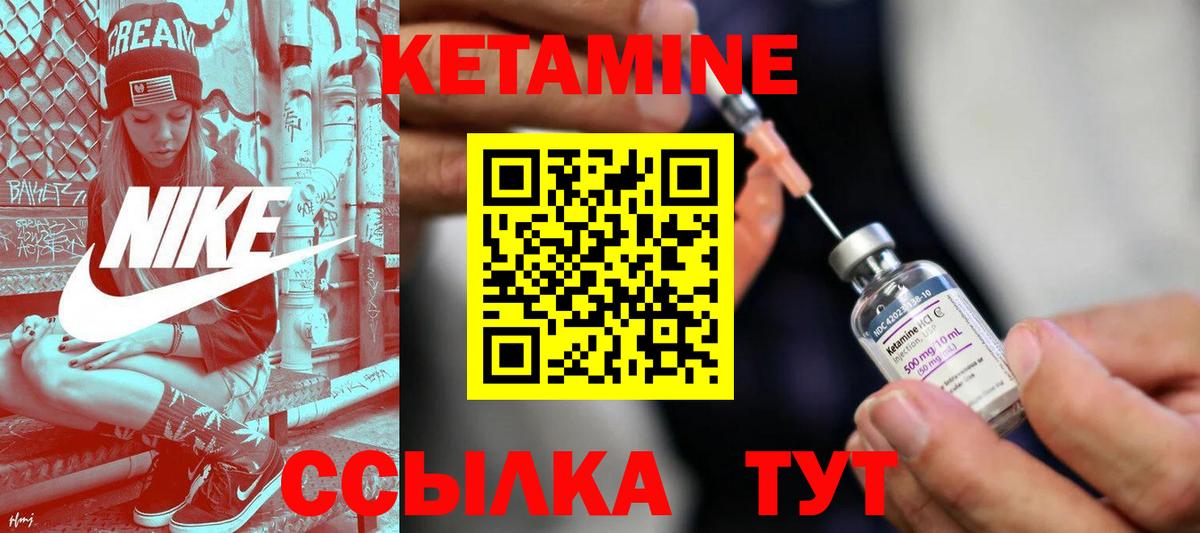 Чита  КЕТАМИН VHQ  Вход с VPN 