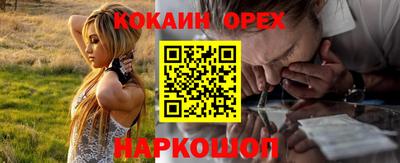 кокаин Бузулук