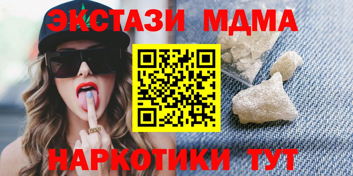 MDMA Molly  MDMA кристаллы  Вход с VPN  Чита 