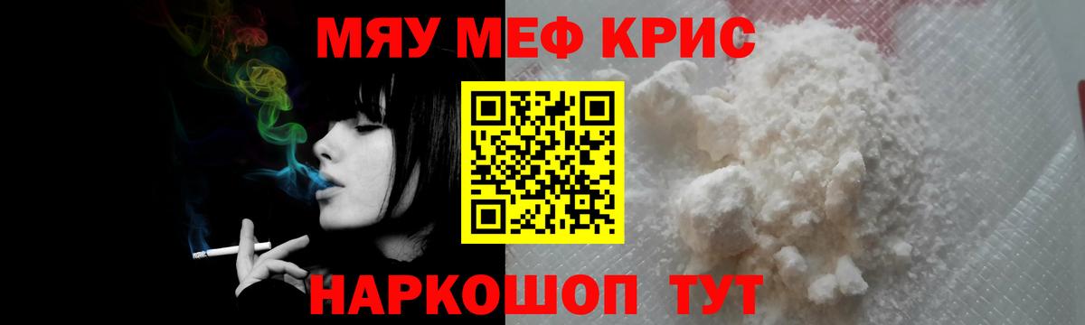 Мефедрон  mega ONION  Вход с VPN  Мефедрон 4 MMC  Чита  Меф кристаллы 