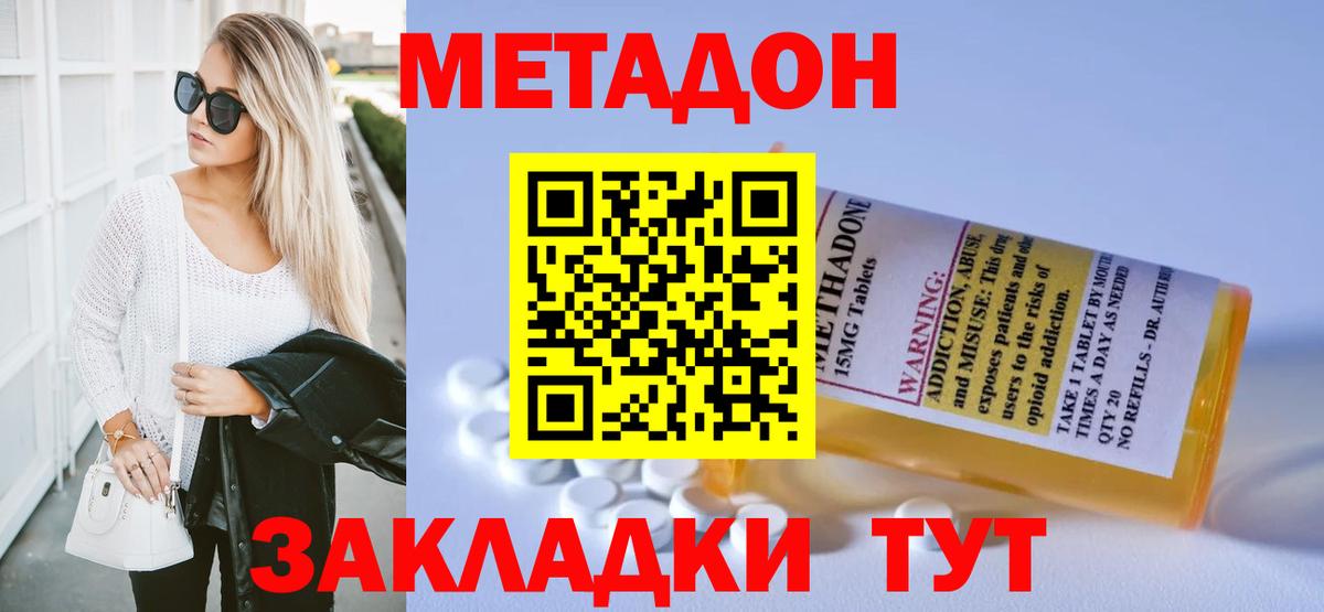 Чита  Метадон VHQ  это клад  Вход с VPN  МЕТАДОН кристалл 