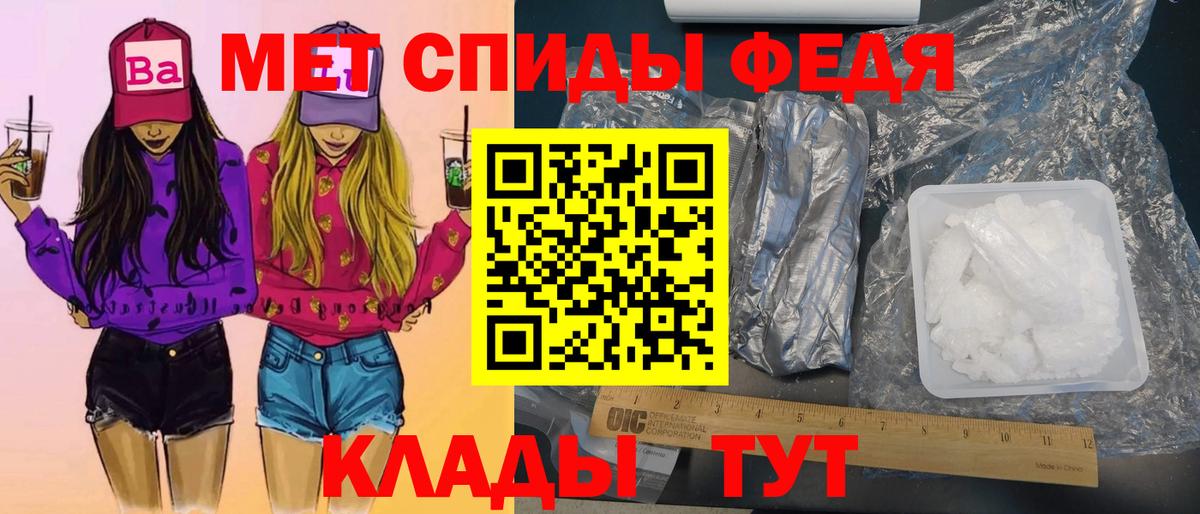 МЕТАМФЕТАМИН Methamphetamine Чита