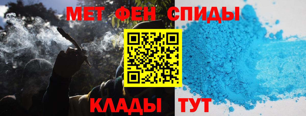 Чита  МЕТАМФЕТАМИН мет  Вход с VPN 
