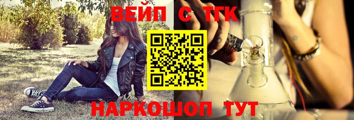 ТГК гашишное масло Чита