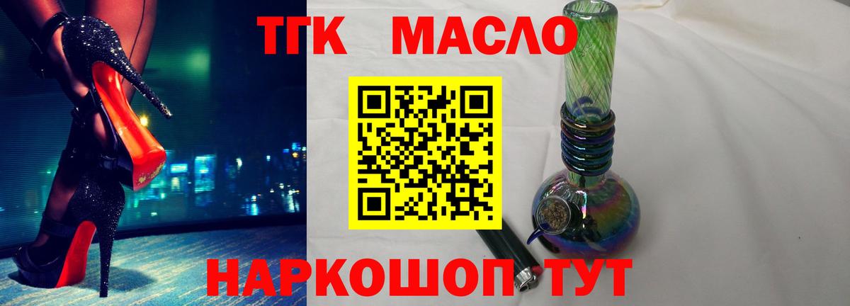Чита  Дистиллят ТГК жижа  Вход с VPN  Дистиллят ТГК THC oil 